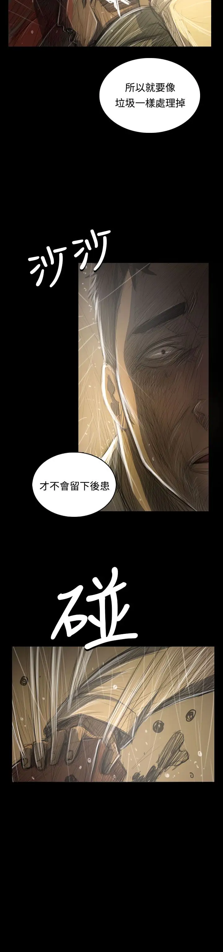 姐姐第39话