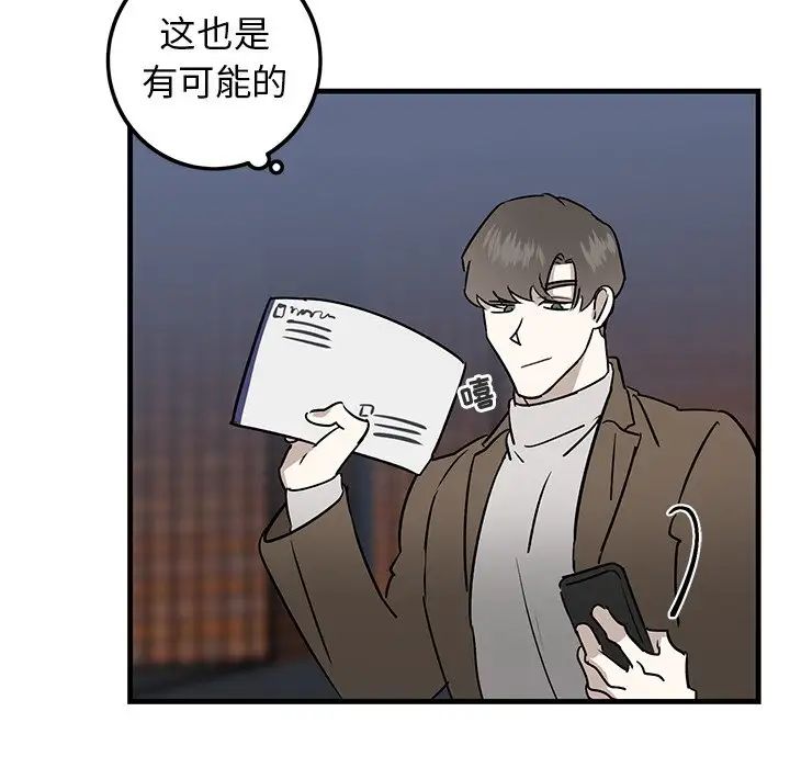 牵我手好吗?第25话