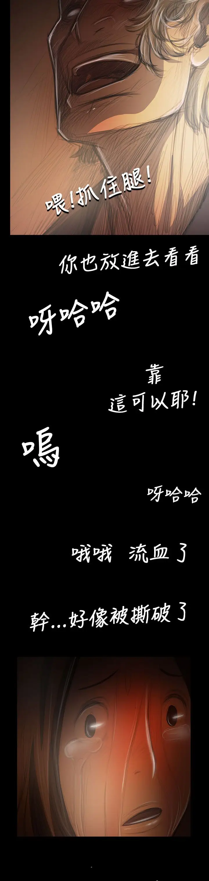 姐姐第39话