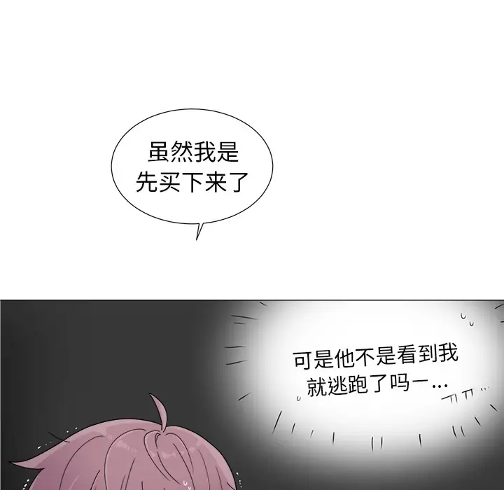 以爱为画第3话
