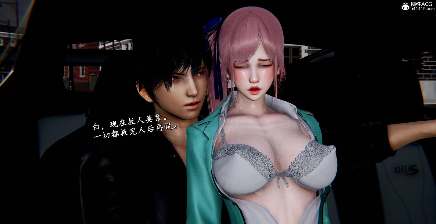 [3D]奴役三界人间第53话