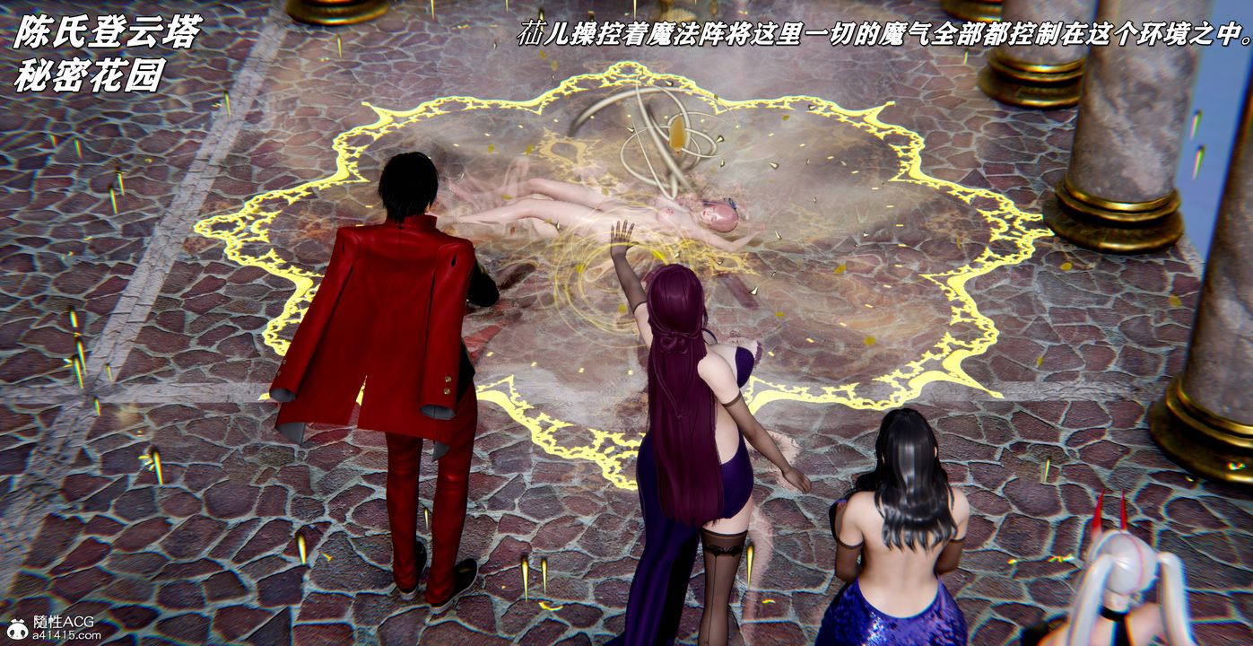 [3D]奴役三界人間第53話