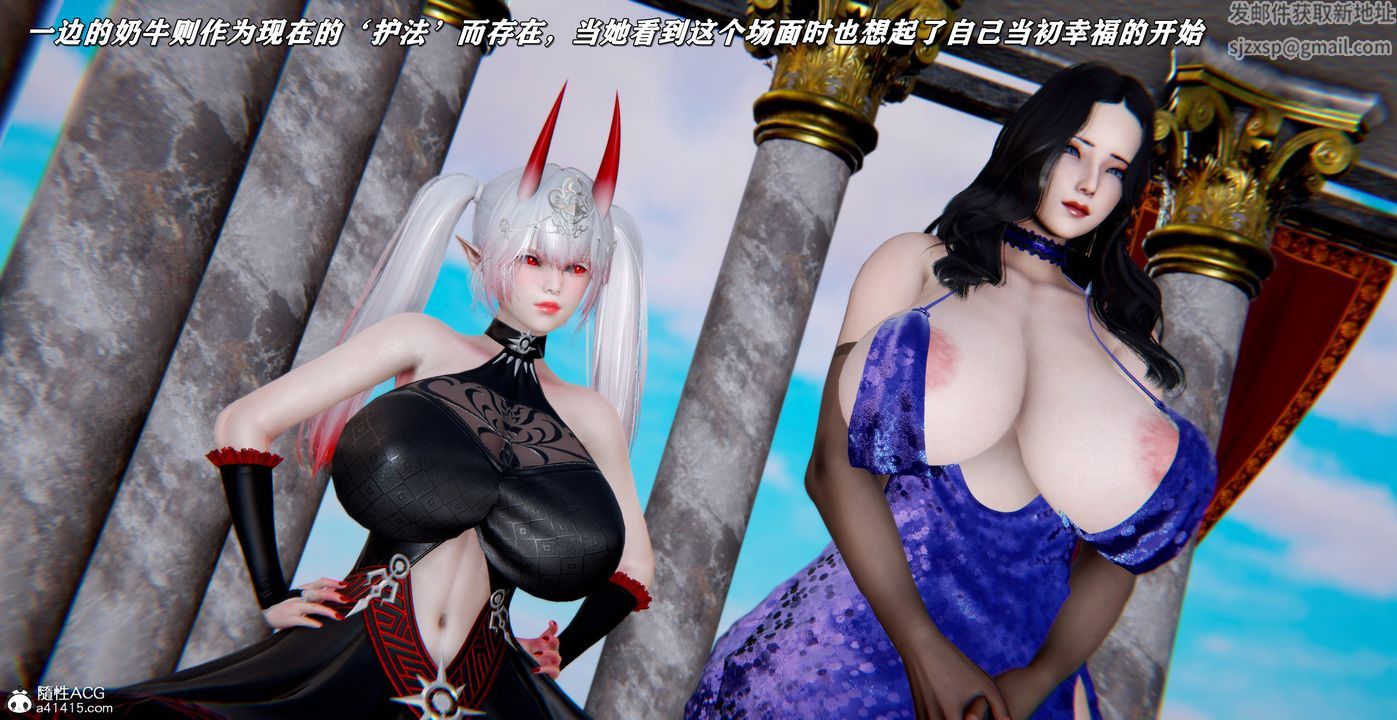 [3D]奴役三界人間第53話