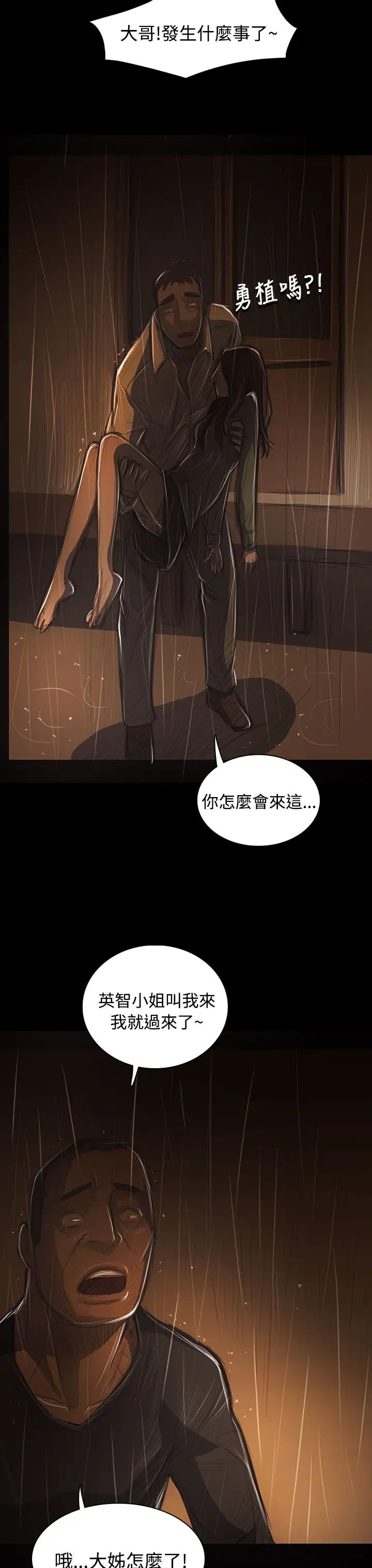 姐姐第40话