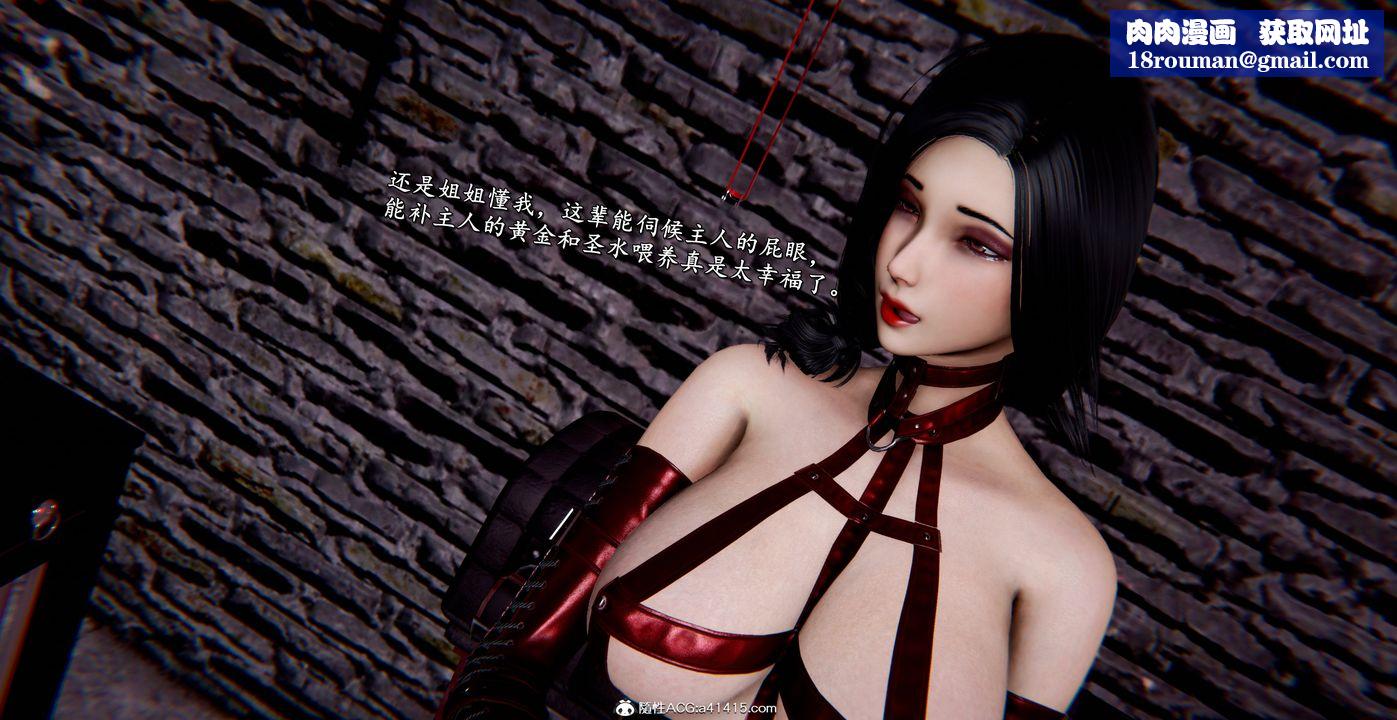 [3D]奴役三界人间第54话