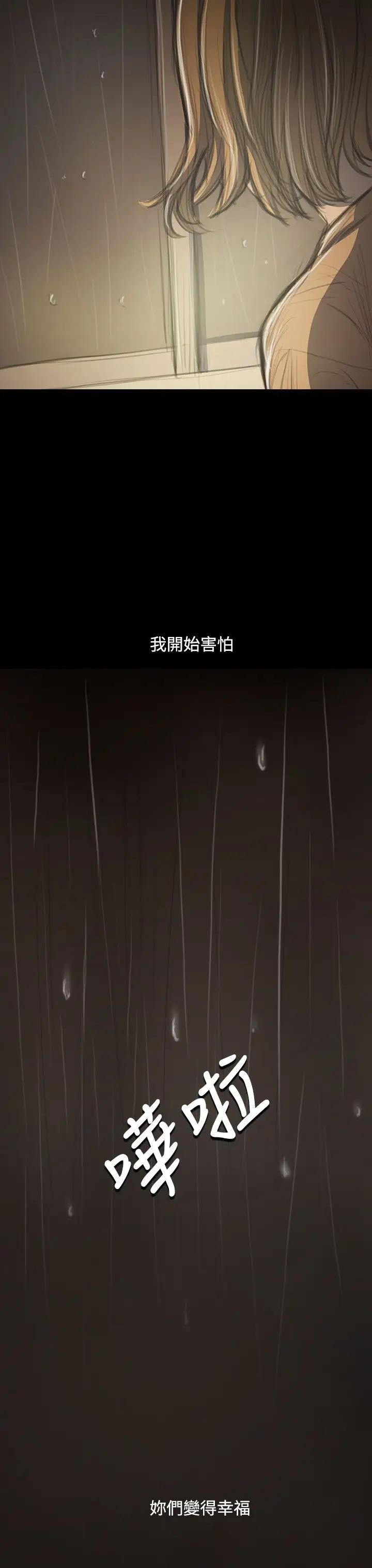 姐姐第41话