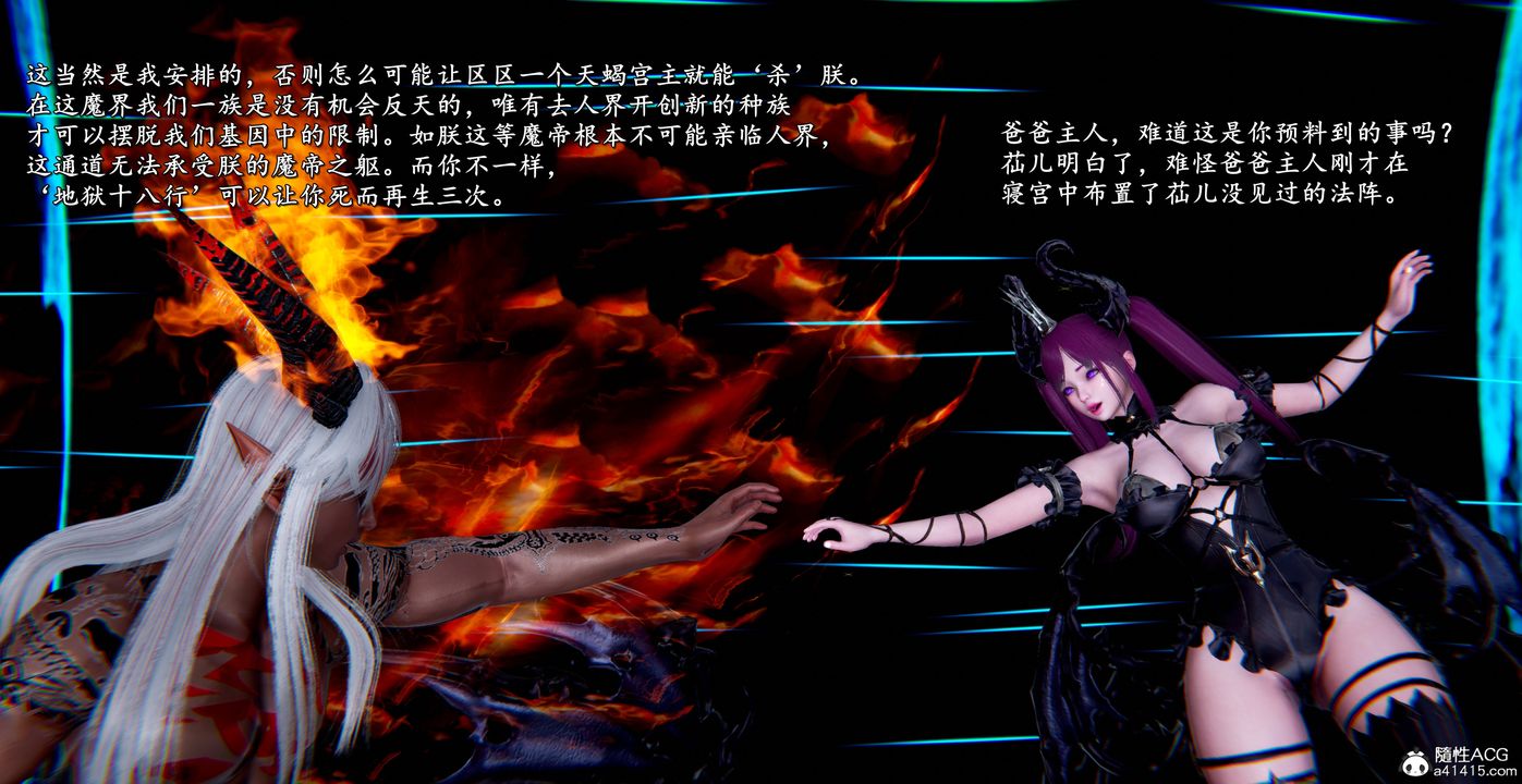 [3D]奴役三界人间第54话