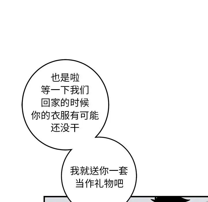 牽我手好嗎?第26话