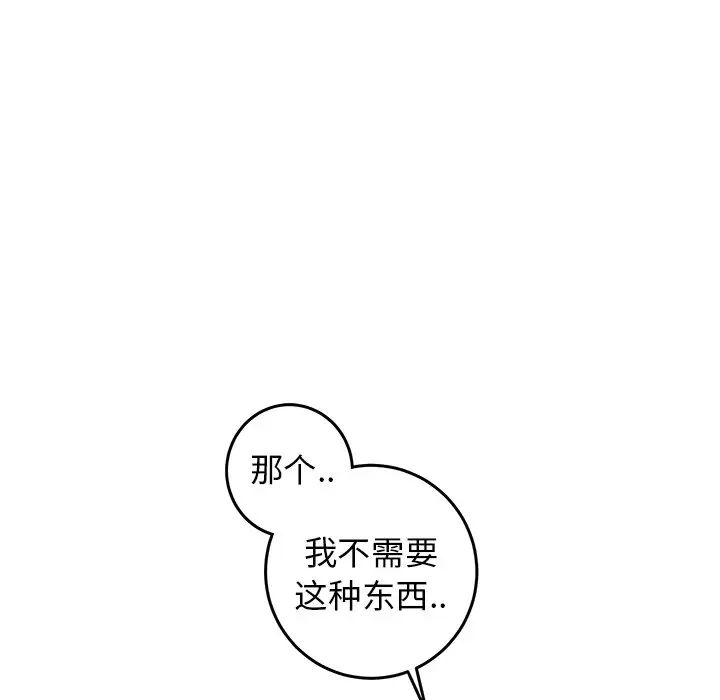 牵我手好吗?第26话