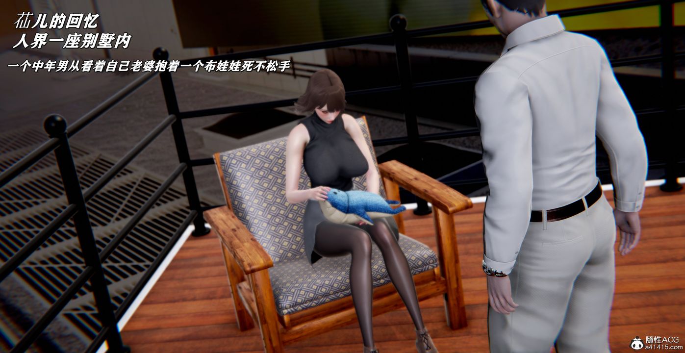 [3D]奴役三界人间第54话