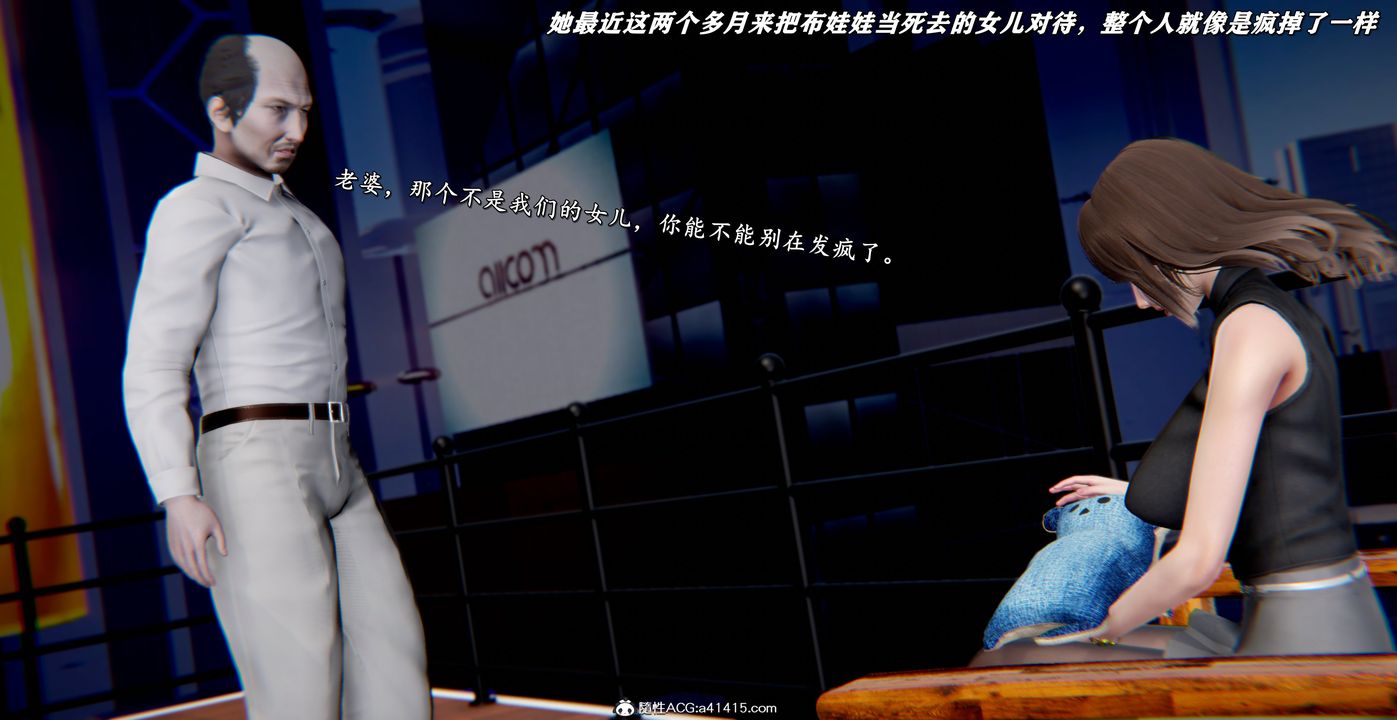 [3D]奴役三界人間第54話