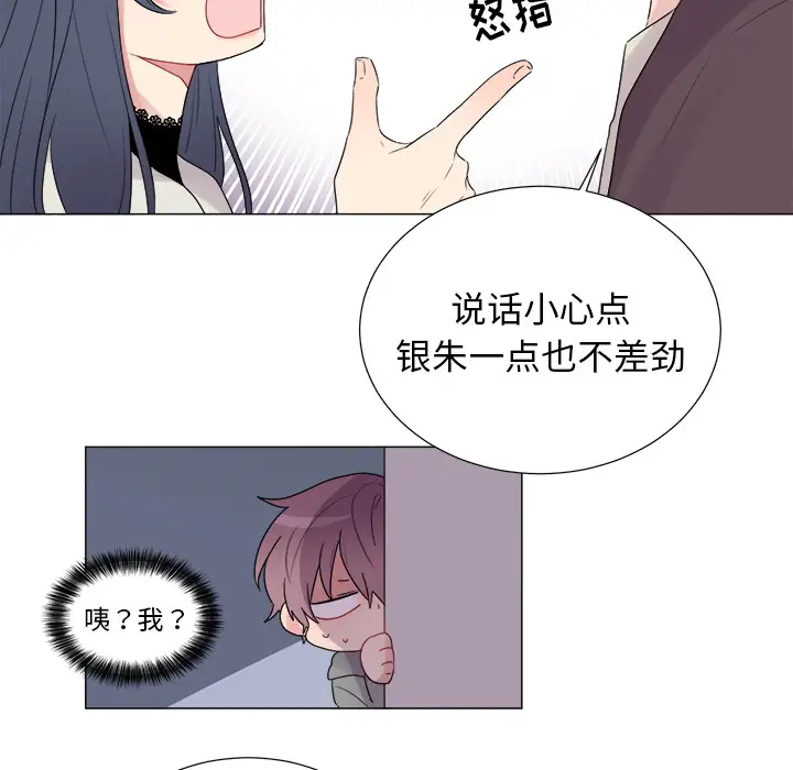 以爱为画第5话