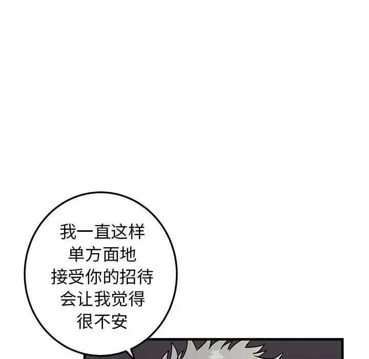 牽我手好嗎?第26话