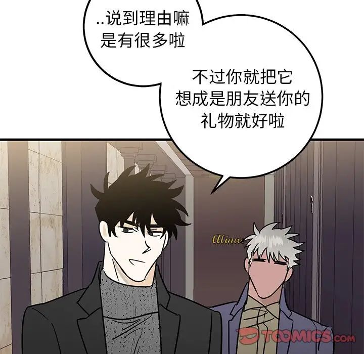 牵我手好吗?第26话