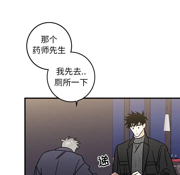 牵我手好吗?第26话