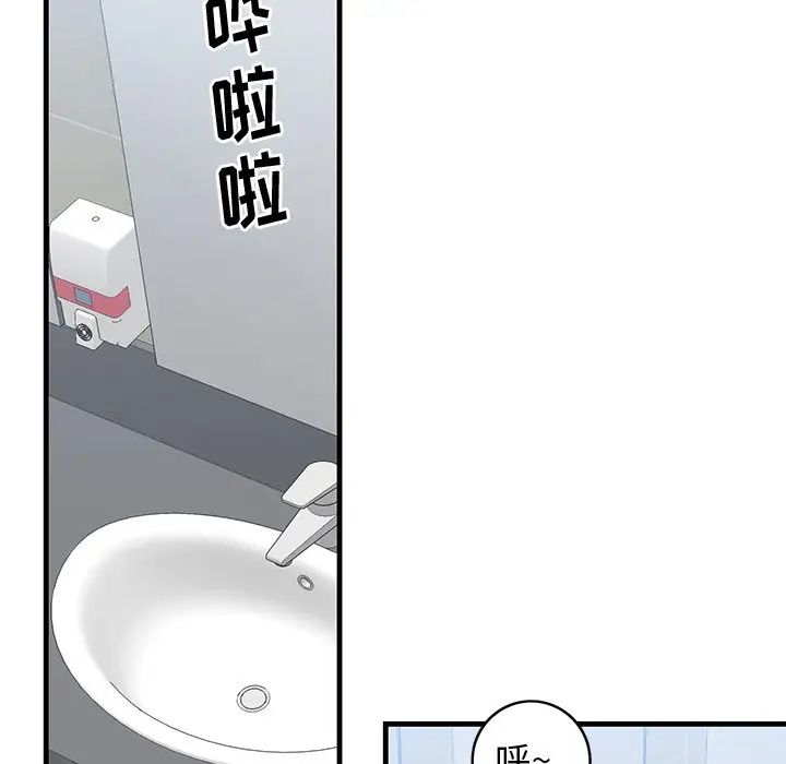 牵我手好吗?第26话