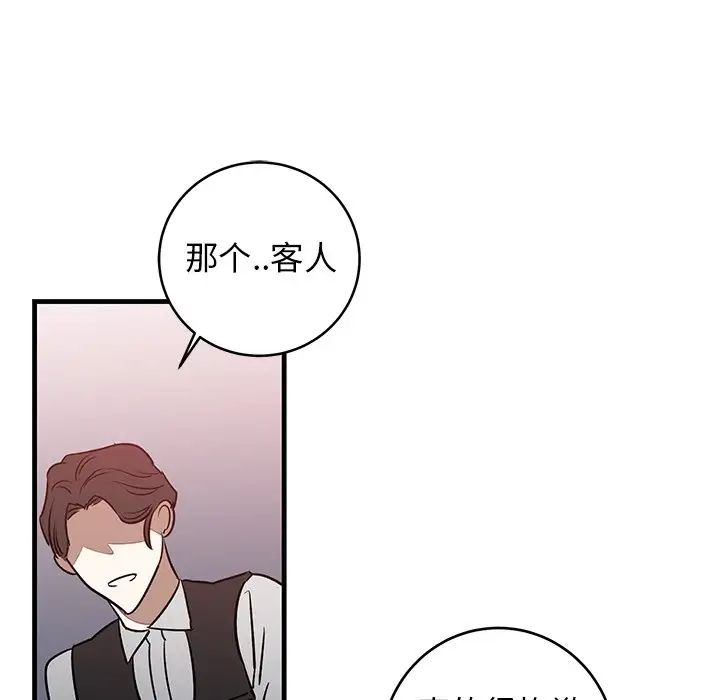 牵我手好吗?第27话