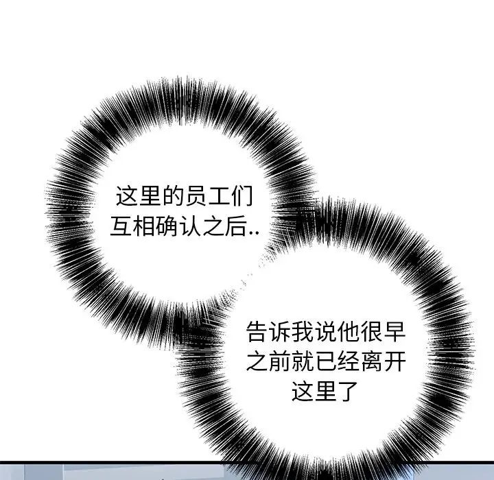 牽我手好嗎?第27话