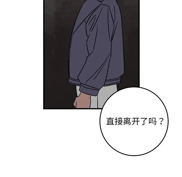 牵我手好吗?第27话