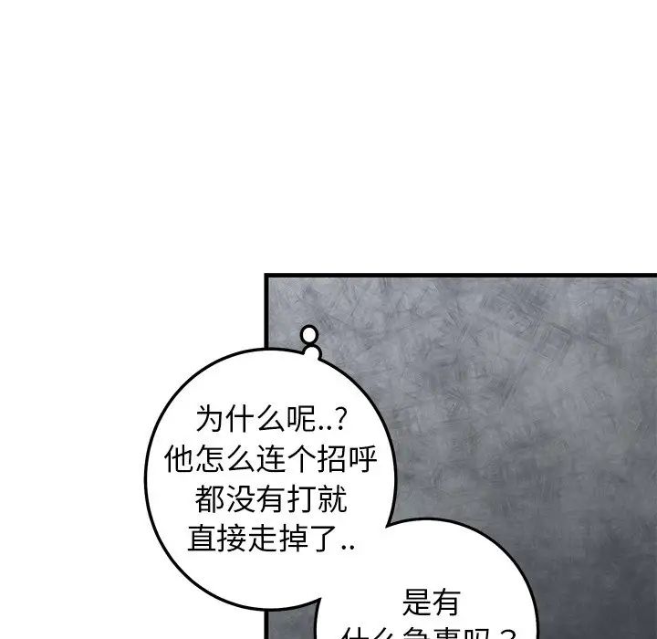 牵我手好吗?第27话