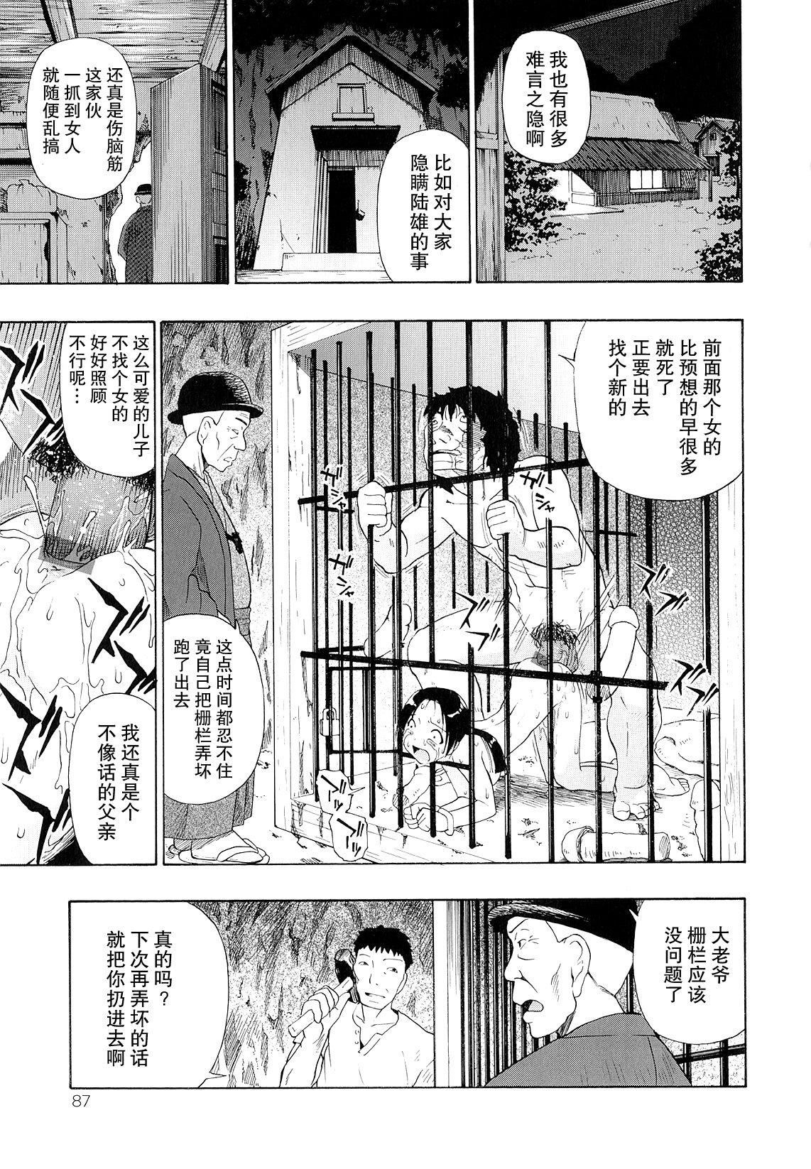 [オイスター]美德乃不幸[オイスター]美德乃不幸