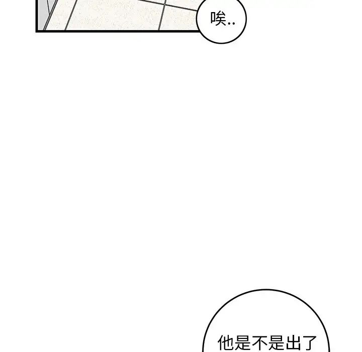 牽我手好嗎?第27话