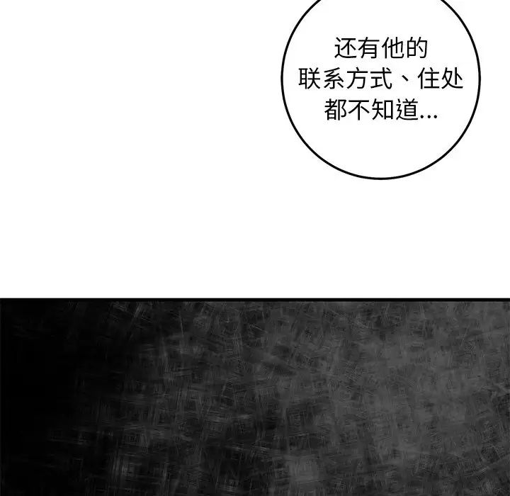 牵我手好吗?第27话