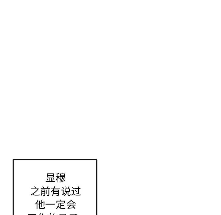 牵我手好吗?第27话