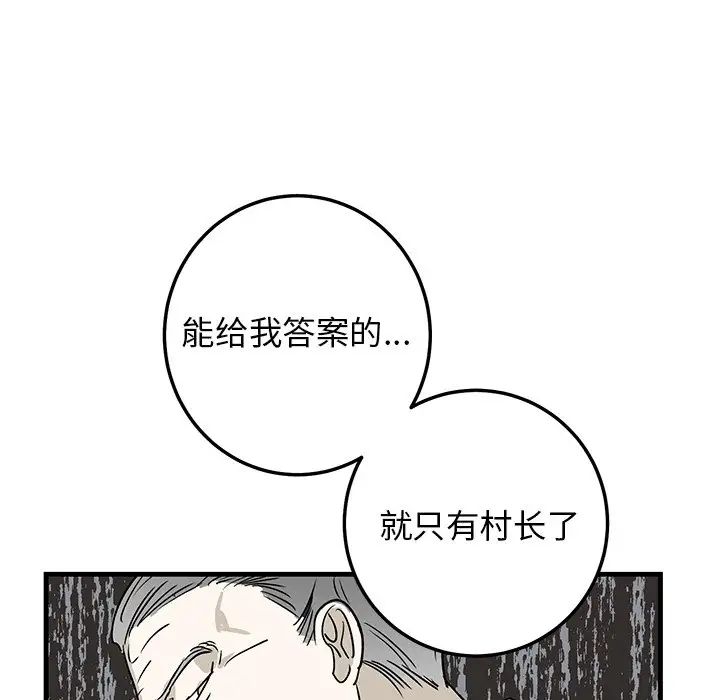 牵我手好吗?第27话