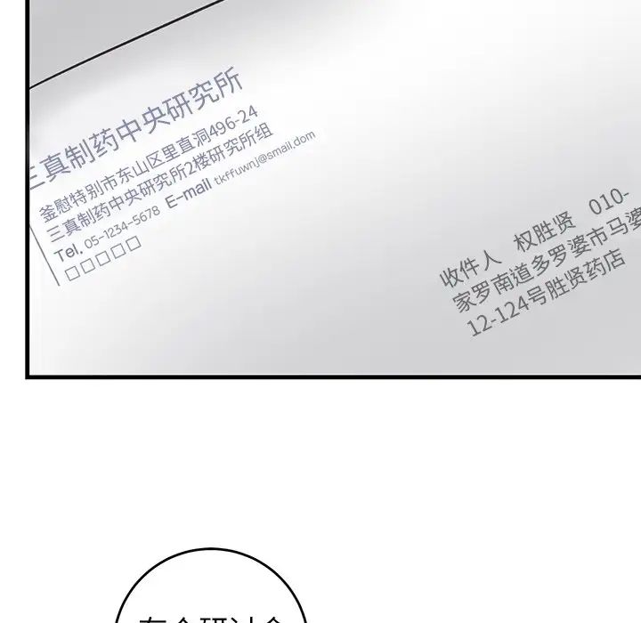 牽我手好嗎?第27话