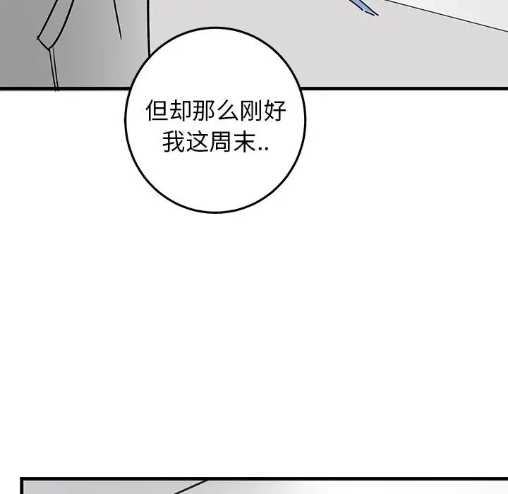 牵我手好吗?第27话