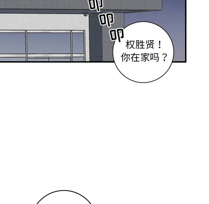 牵我手好吗?第27话