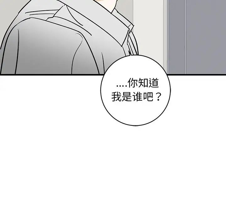 牽我手好嗎?第28话