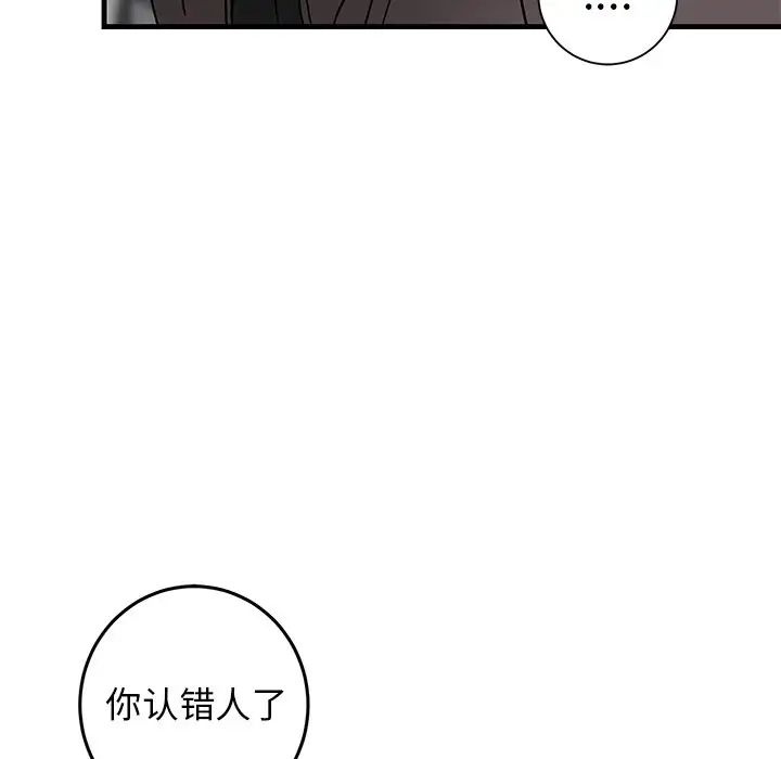 牵我手好吗?第28话