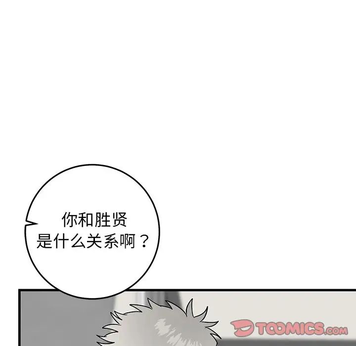 牵我手好吗?第28话