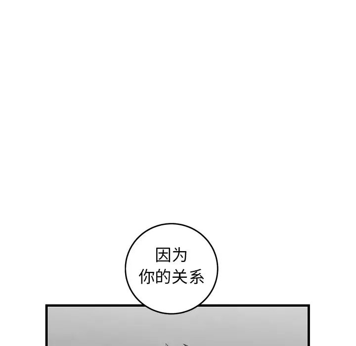 牵我手好吗?第28话