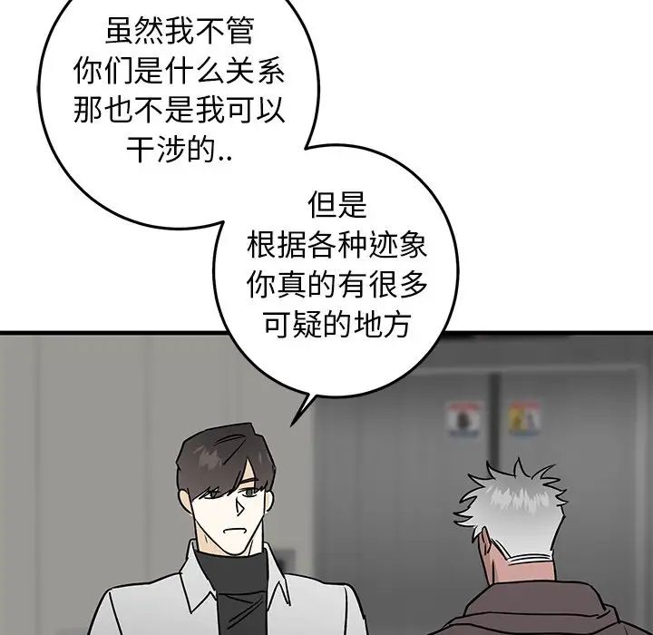 牽我手好嗎?第28话