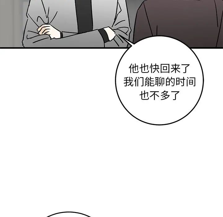 牵我手好吗?第28话