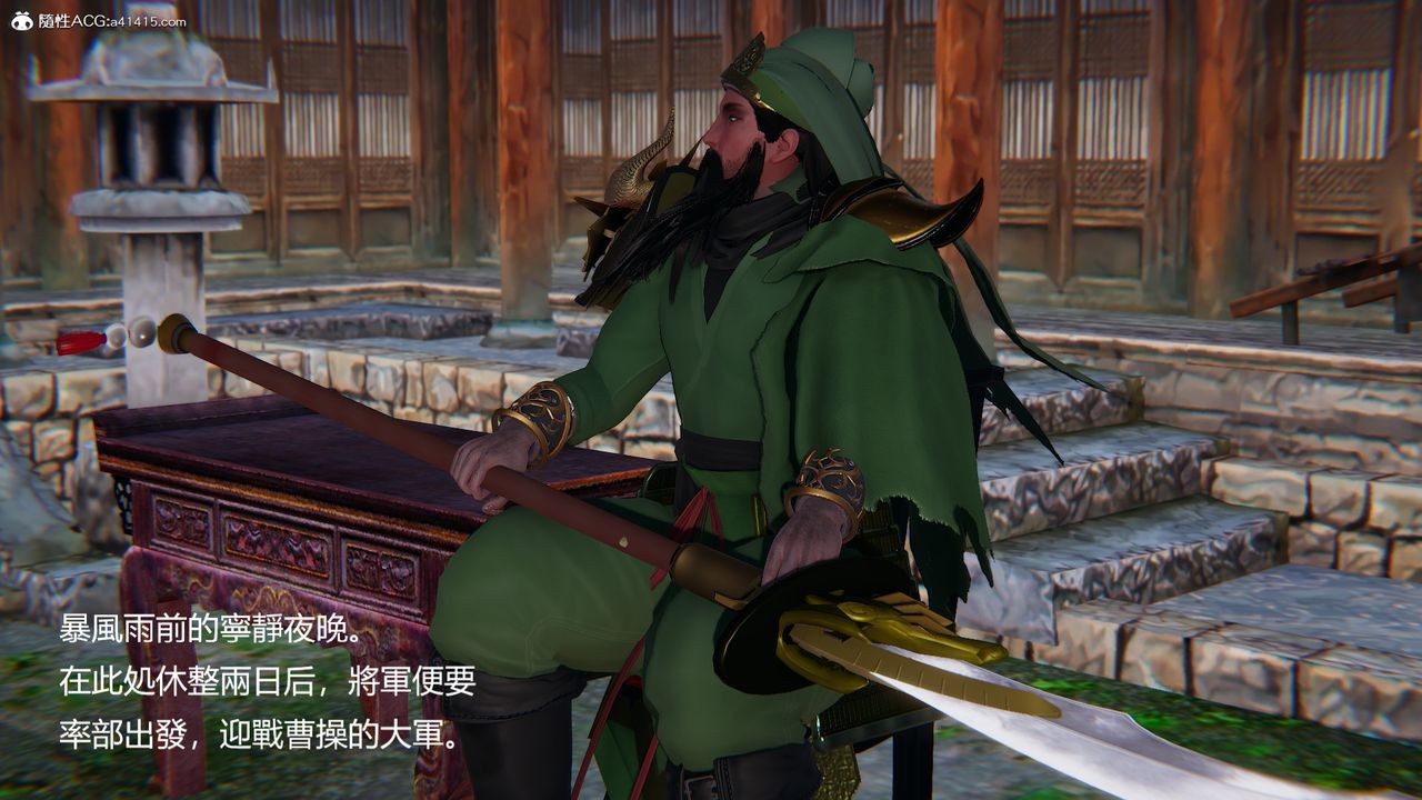 [3D]刺杀武圣第01话