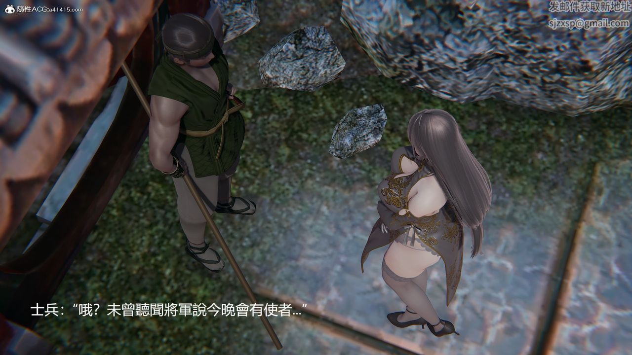 [3D]刺殺武聖第01話