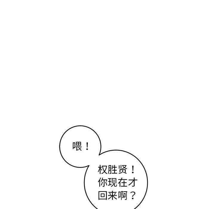 牽我手好嗎?第28话