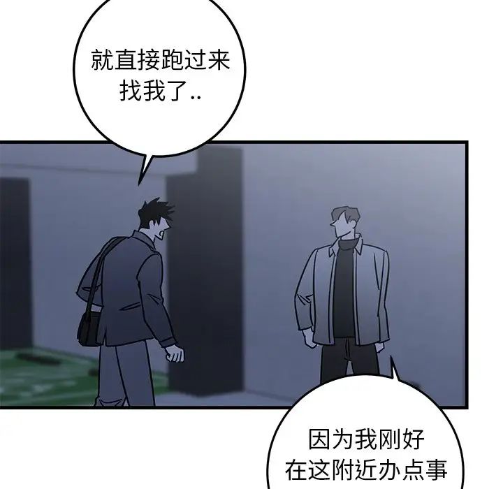 牵我手好吗?第28话