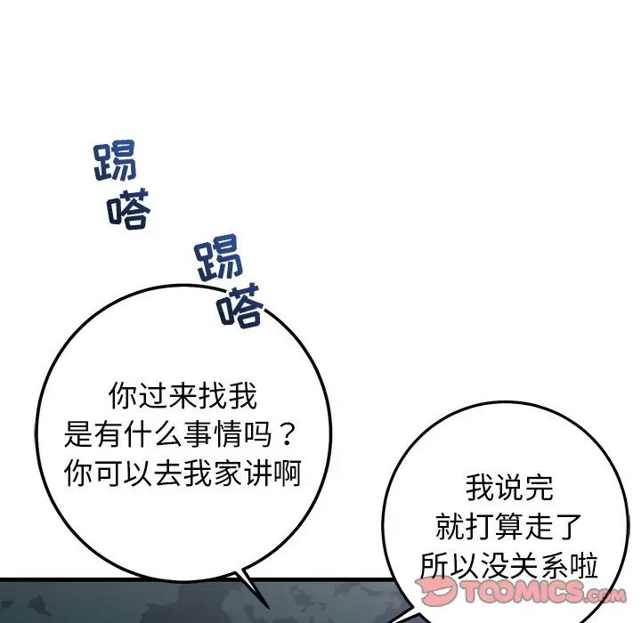 牵我手好吗?第28话