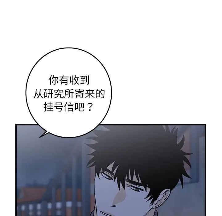 牽我手好嗎?第28话