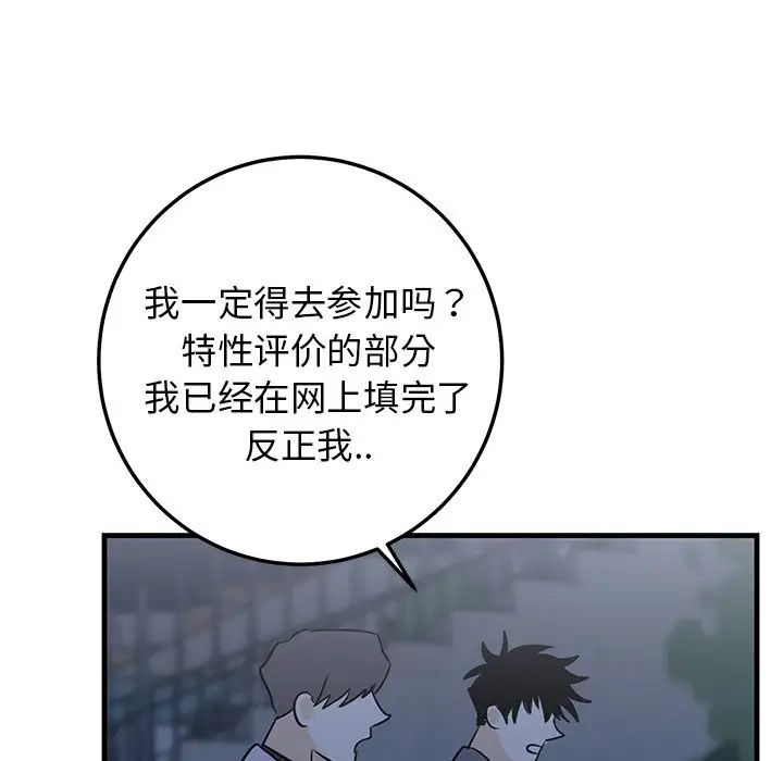 牵我手好吗?第28话