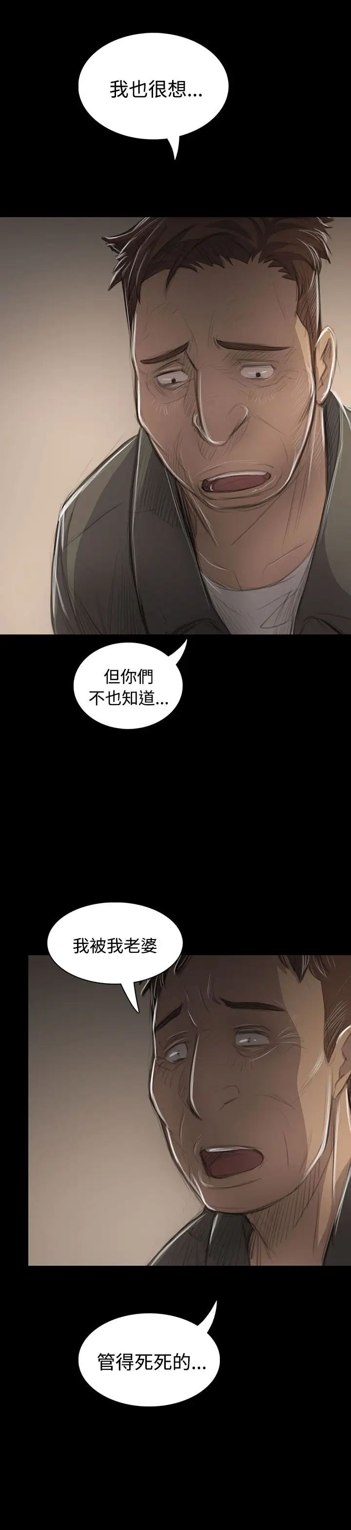 姐姐第45话