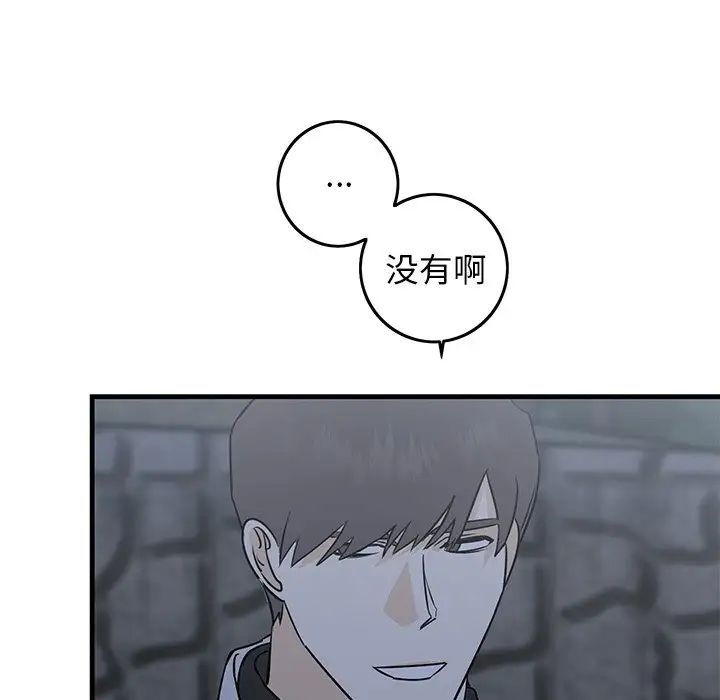 牵我手好吗?第28话