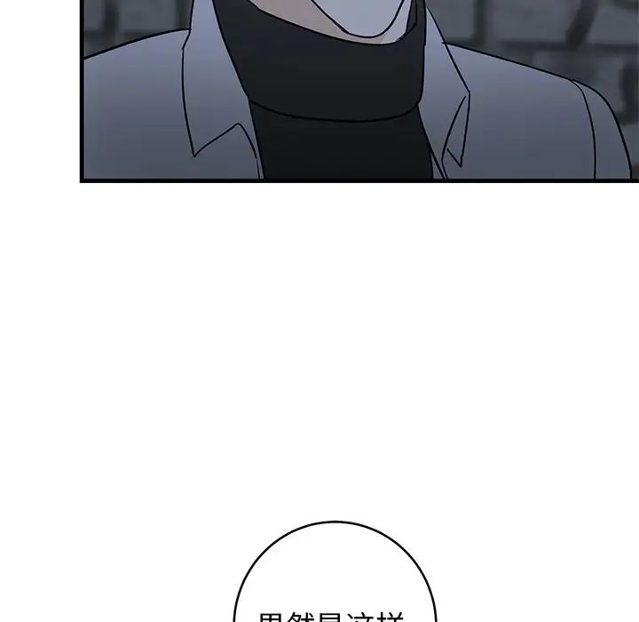 牵我手好吗?第28话