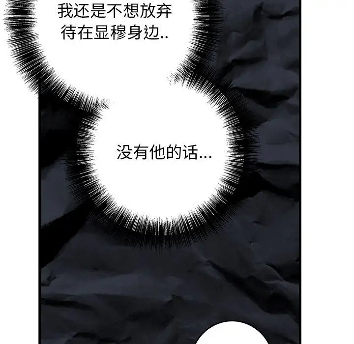 牽我手好嗎?第28话