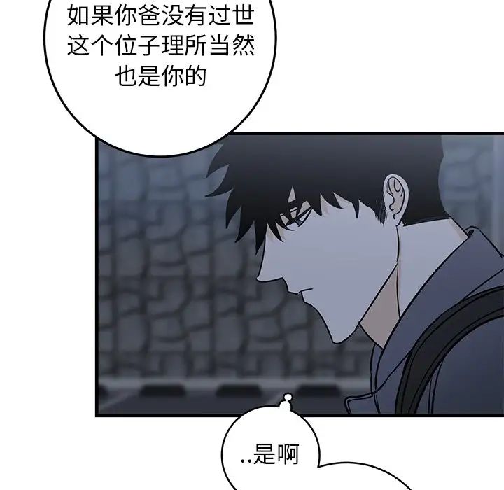 牵我手好吗?第28话